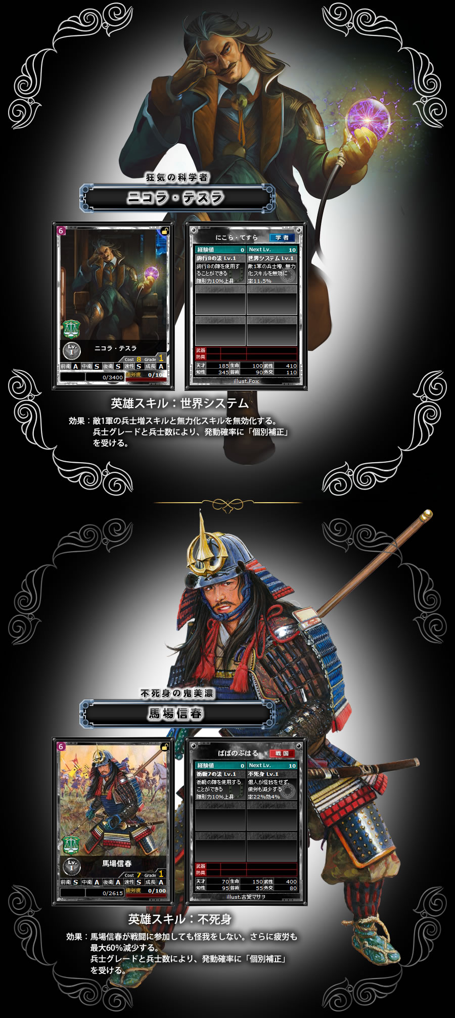 時空覇王伝 公式サイト -育成型戦略シミュレーションブラウザゲーム- by ASJ