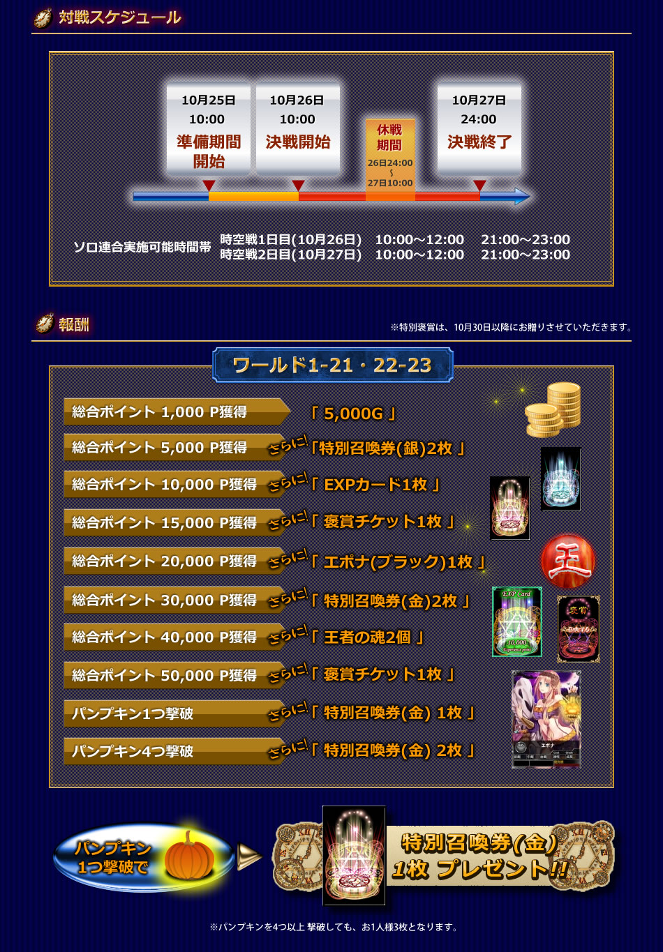 �X�P�W���[��