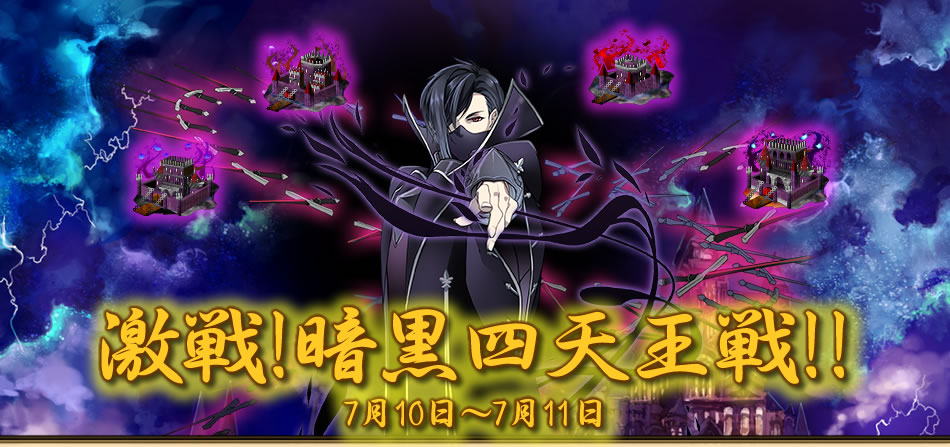 決戦